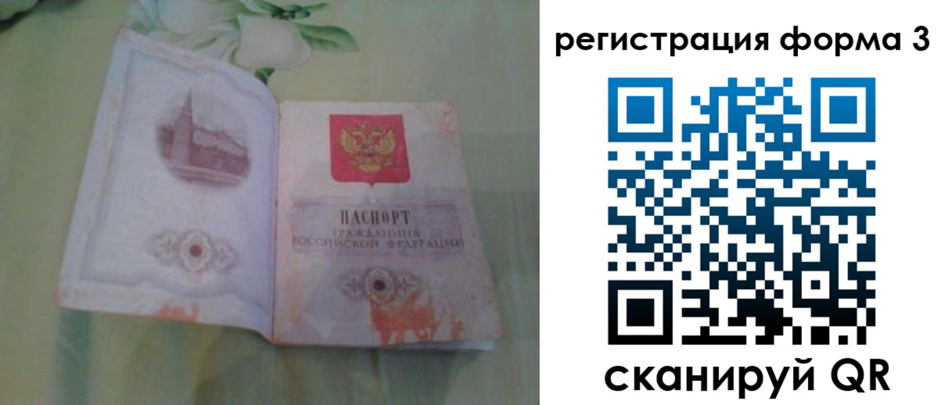 временная регистрация для всех в Новочебоксарске