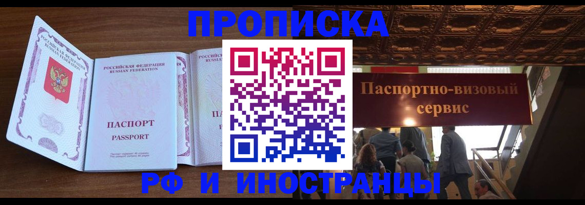 прописка в квартире в Новочебоксарске